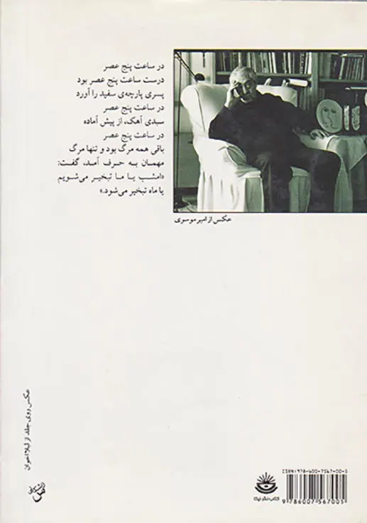 مهمان